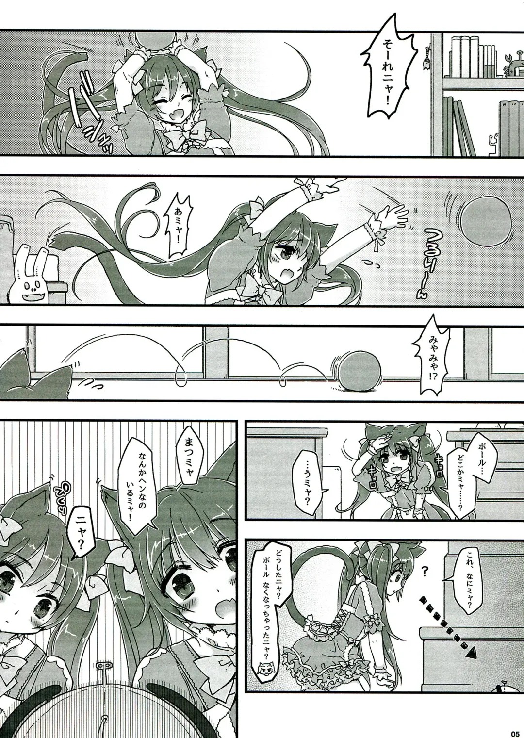 Nakayoshi Futago Miya~ to Nya~ Fhentai - Page 5