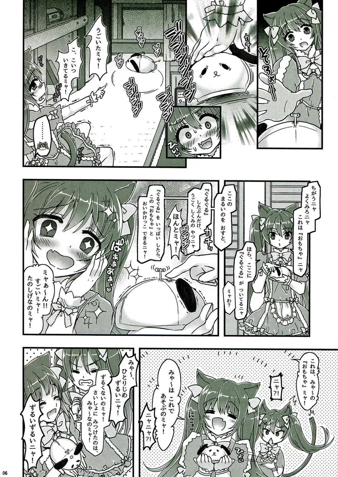 Nakayoshi Futago Miya~ to Nya~ Fhentai - Page 6