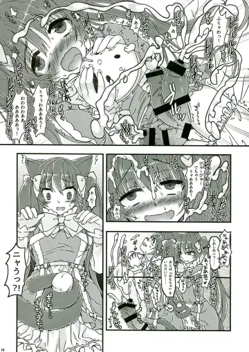 Nakayoshi Futago Miya~ to Nya~ Fhentai - Page 10