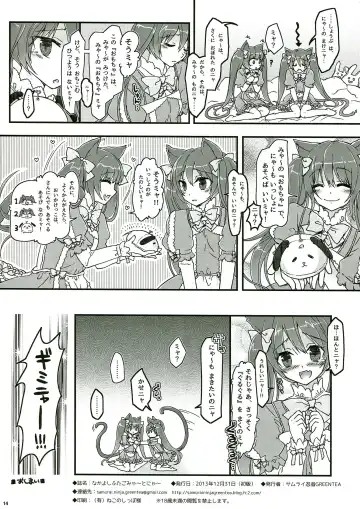 Nakayoshi Futago Miya~ to Nya~ Fhentai - Page 14