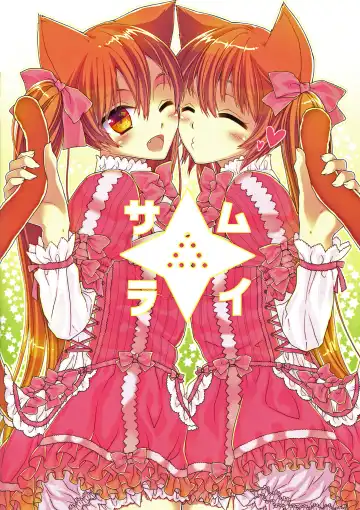 Nakayoshi Futago Miya~ to Nya~ Fhentai - Page 2