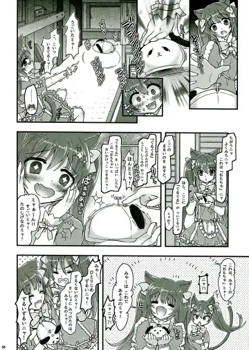 Nakayoshi Futago Miya~ to Nya~ Fhentai - Page 6