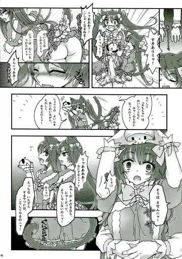 Nakayoshi Futago Miya~ to Nya~ Fhentai - Page 8