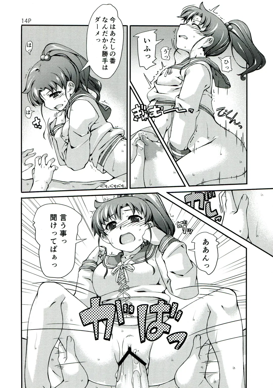 [Mr.lostman - Red-rum] Mori Fhentai - Page 16