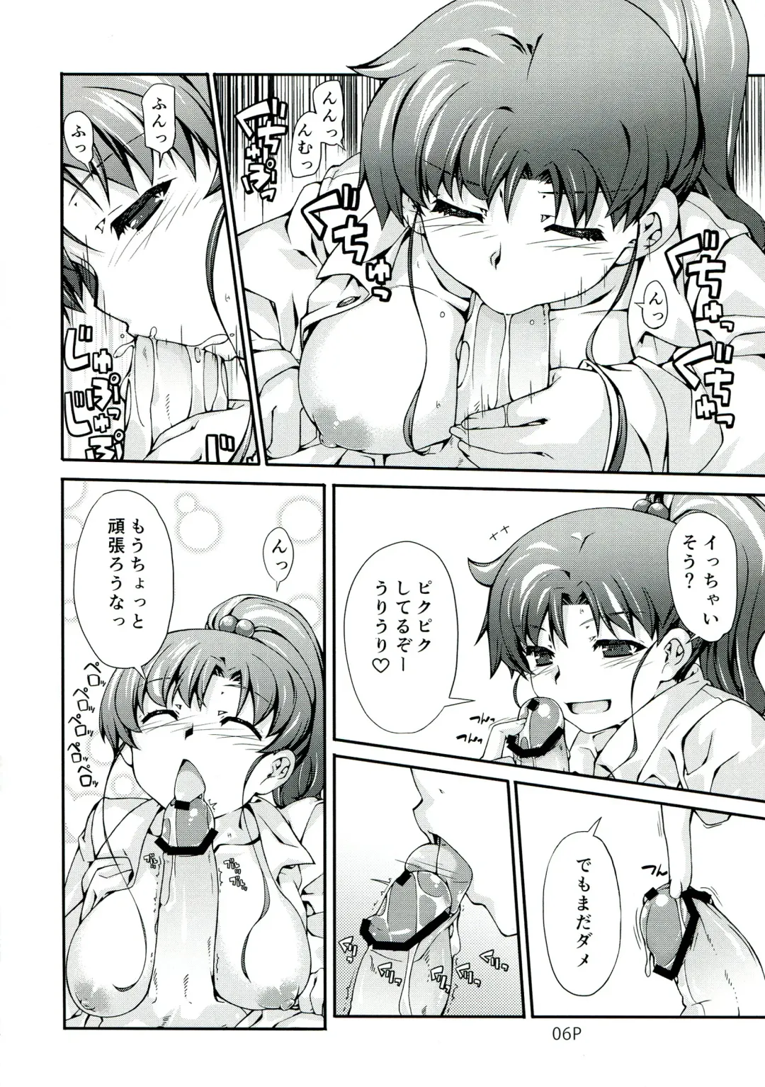 [Mr.lostman - Red-rum] Mori Fhentai - Page 8