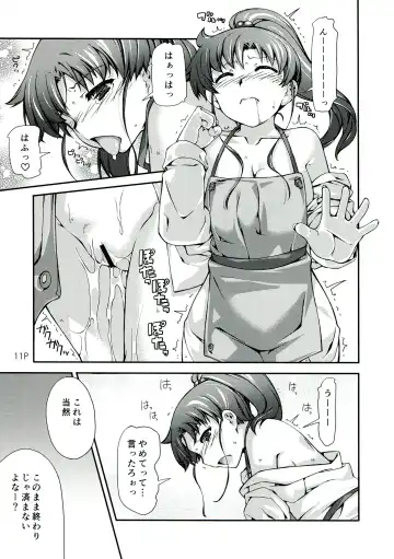 [Mr.lostman - Red-rum] Mori Fhentai - Page 13