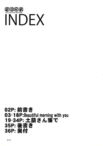 [Mr.lostman - Red-rum] Mori Fhentai - Page 3