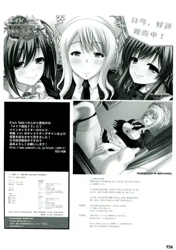 [Mr.lostman - Red-rum] Mori Fhentai - Page 36