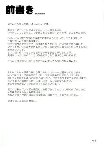 [Mr.lostman - Red-rum] Mori Fhentai - Page 4