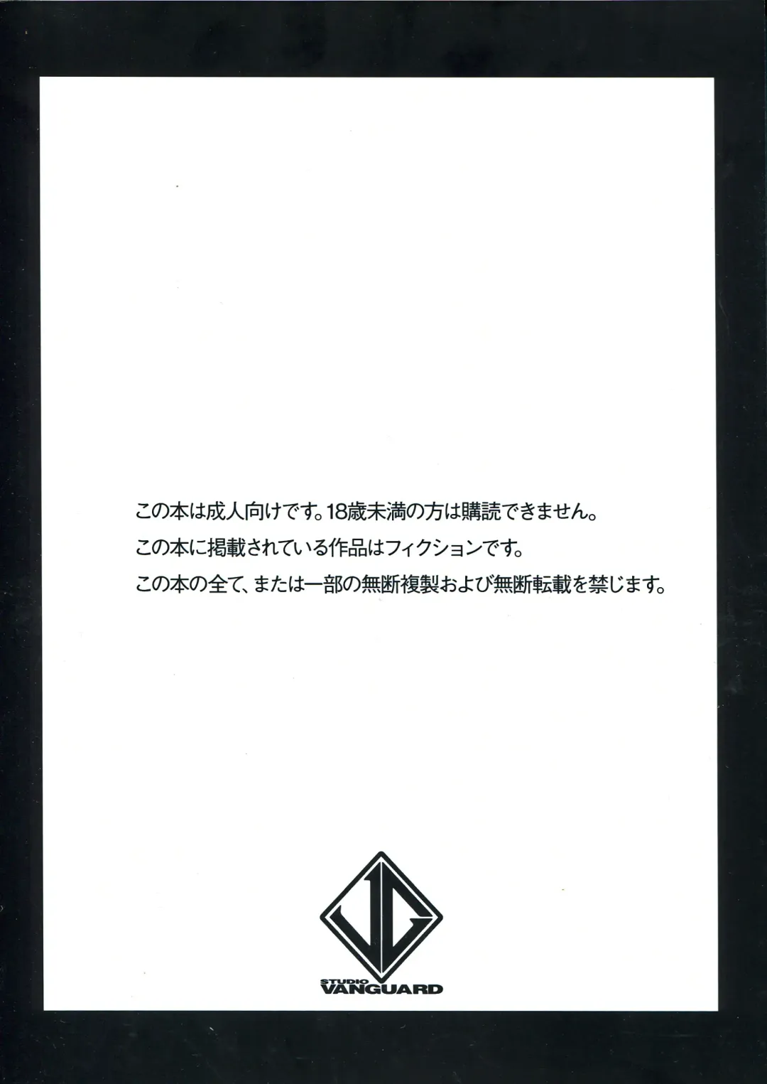 [Twilight] V131231H Fhentai - Page 2