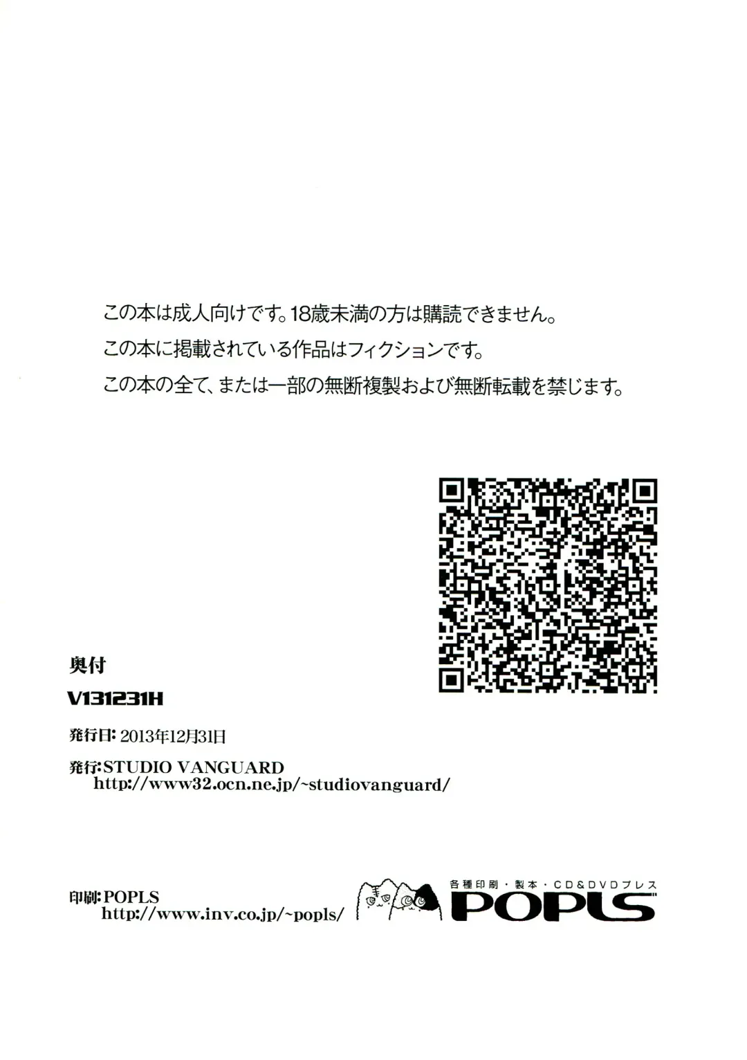 [Twilight] V131231H Fhentai - Page 50