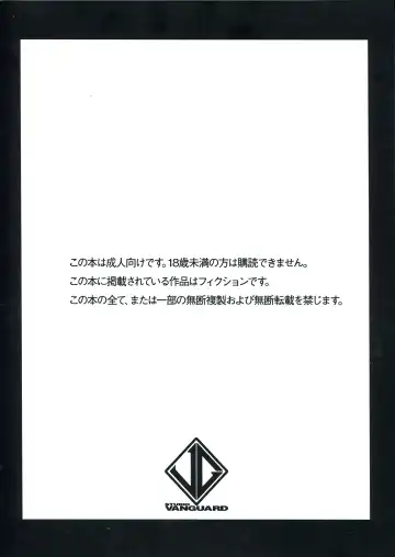 [Twilight] V131231H Fhentai - Page 2