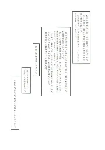 [Twilight] V131231H Fhentai - Page 28