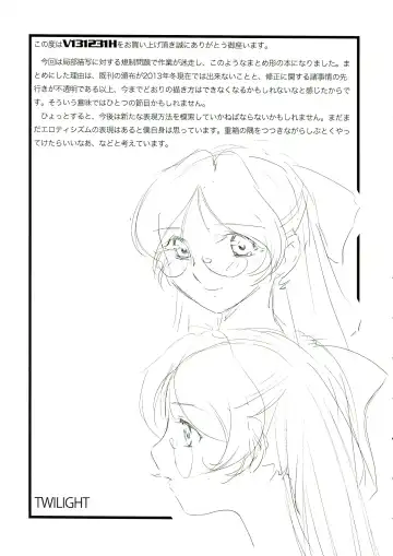 [Twilight] V131231H Fhentai - Page 5