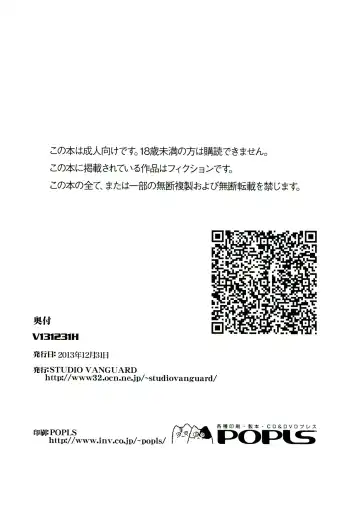 [Twilight] V131231H Fhentai - Page 50