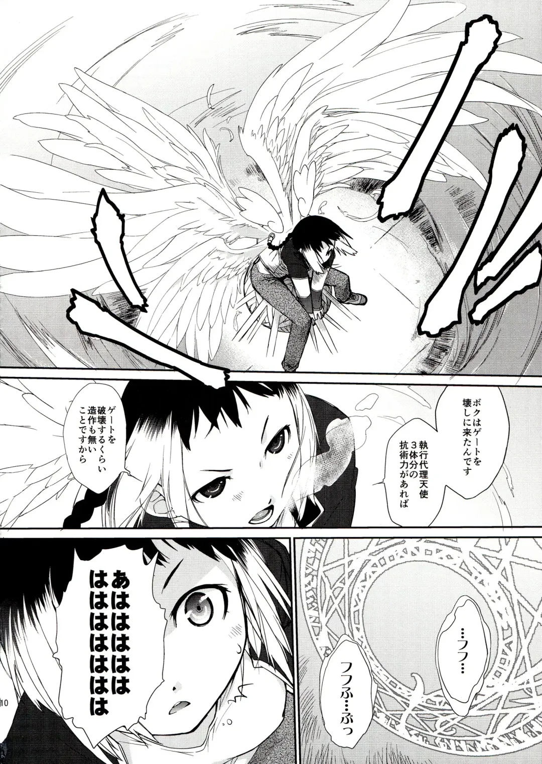 [Ash Yokoshima] 3ANGELS SHORT Full Blossom #01b Linearis Fhentai - Page 10