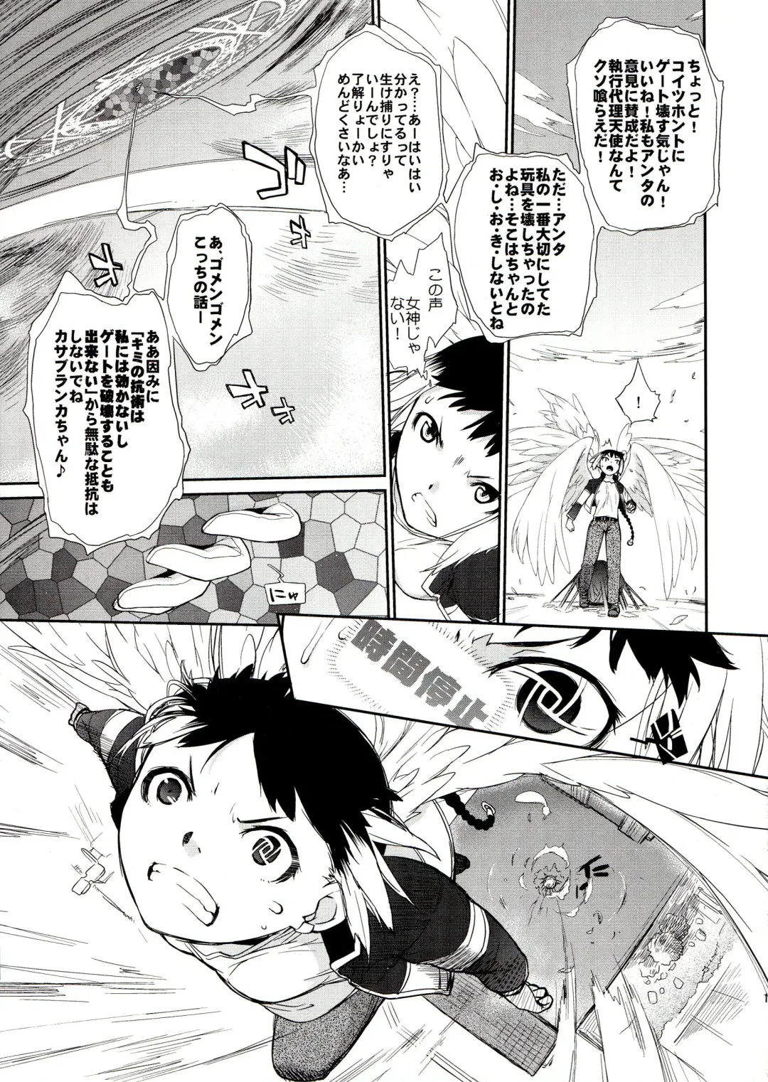 [Ash Yokoshima] 3ANGELS SHORT Full Blossom #01b Linearis Fhentai - Page 11