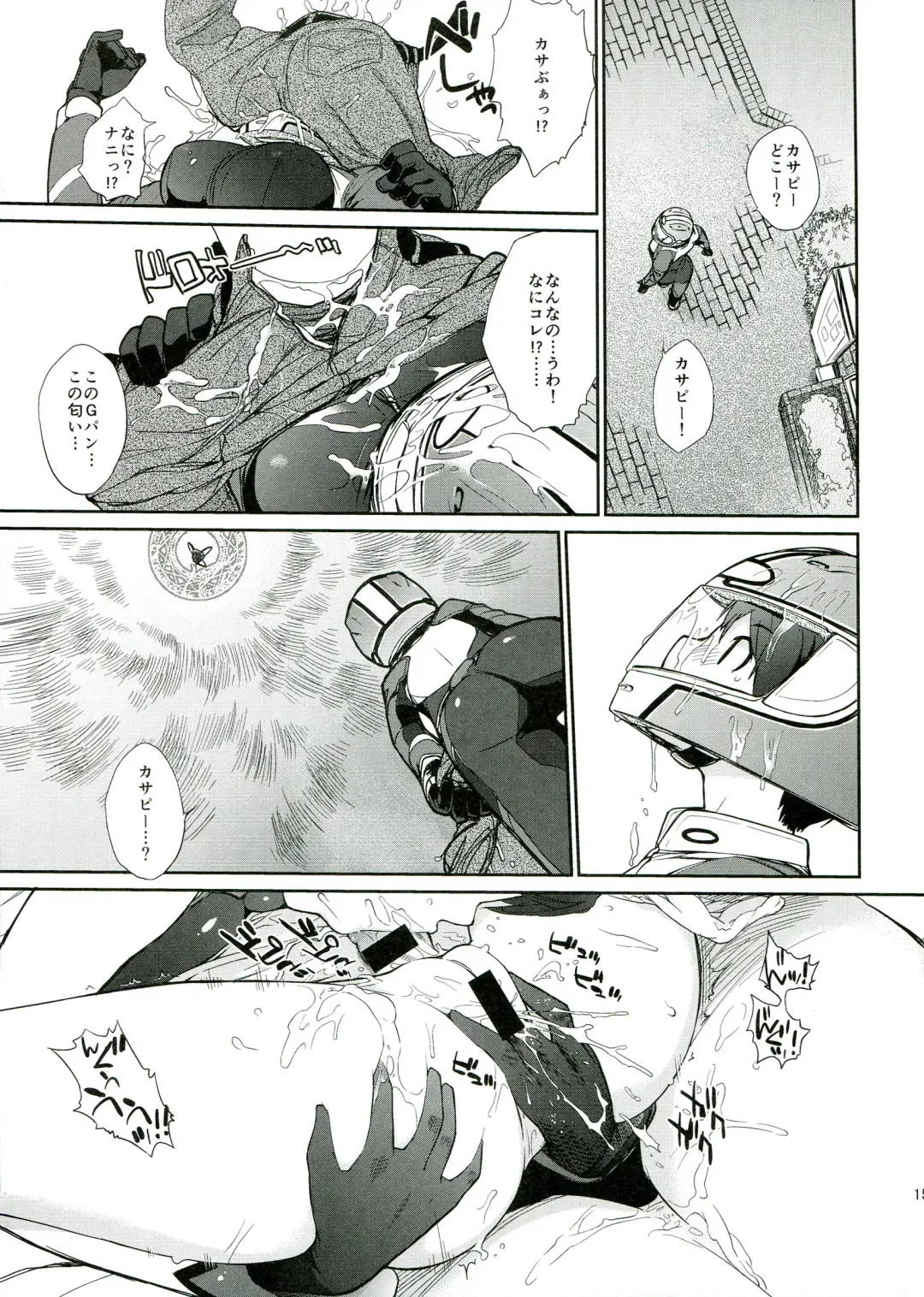 [Ash Yokoshima] 3ANGELS SHORT Full Blossom #01b Linearis Fhentai - Page 15