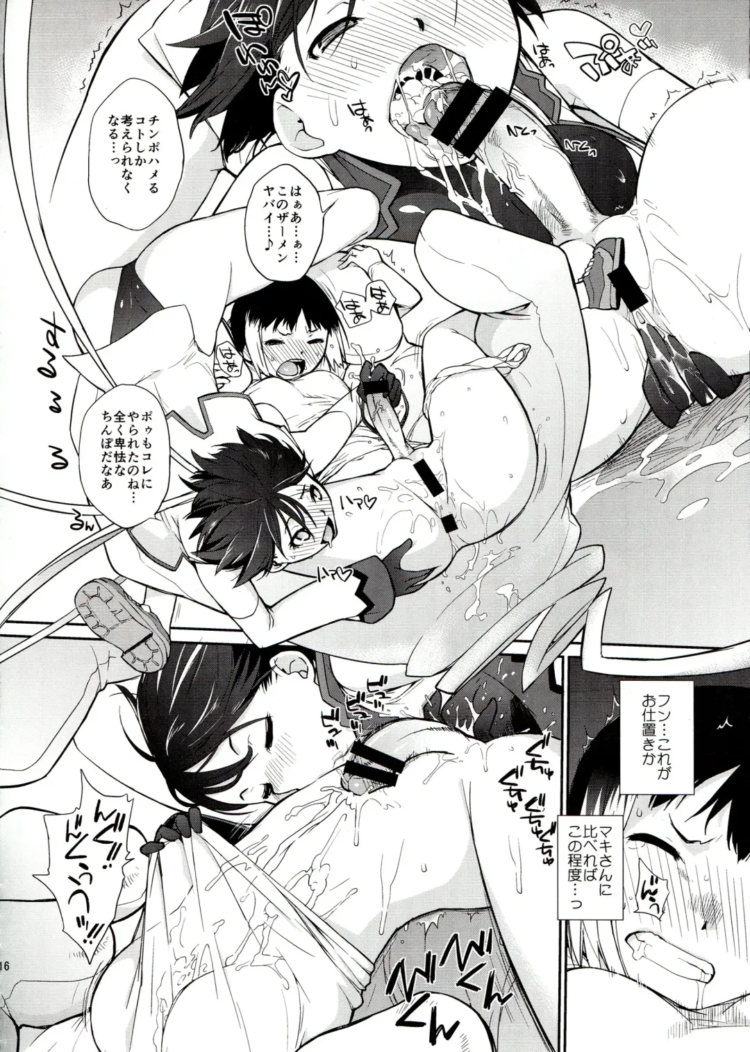 [Ash Yokoshima] 3ANGELS SHORT Full Blossom #01b Linearis Fhentai - Page 16