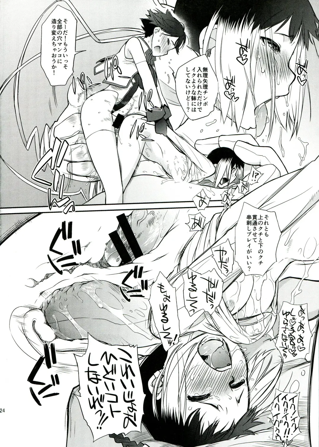 [Ash Yokoshima] 3ANGELS SHORT Full Blossom #01b Linearis Fhentai - Page 24