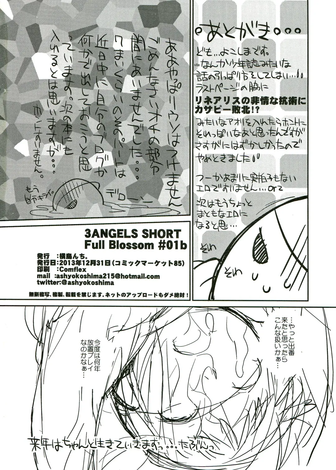 [Ash Yokoshima] 3ANGELS SHORT Full Blossom #01b Linearis Fhentai - Page 30