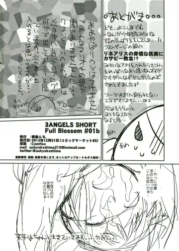 [Ash Yokoshima] 3ANGELS SHORT Full Blossom #01b Linearis Fhentai - Page 30