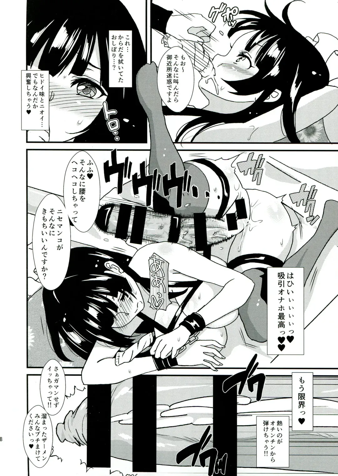 [Kitahara Eiji] Cleankeeper Kiyomi-chan Fhentai - Page 10