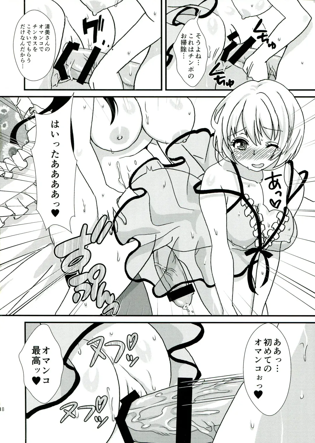 [Kitahara Eiji] Cleankeeper Kiyomi-chan Fhentai - Page 20