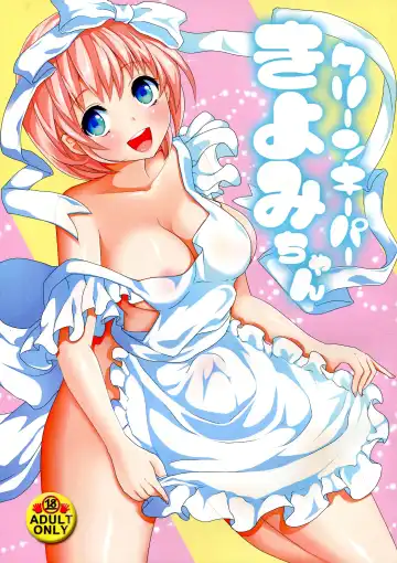 Read [Kitahara Eiji] Cleankeeper Kiyomi-chan - Fhentai