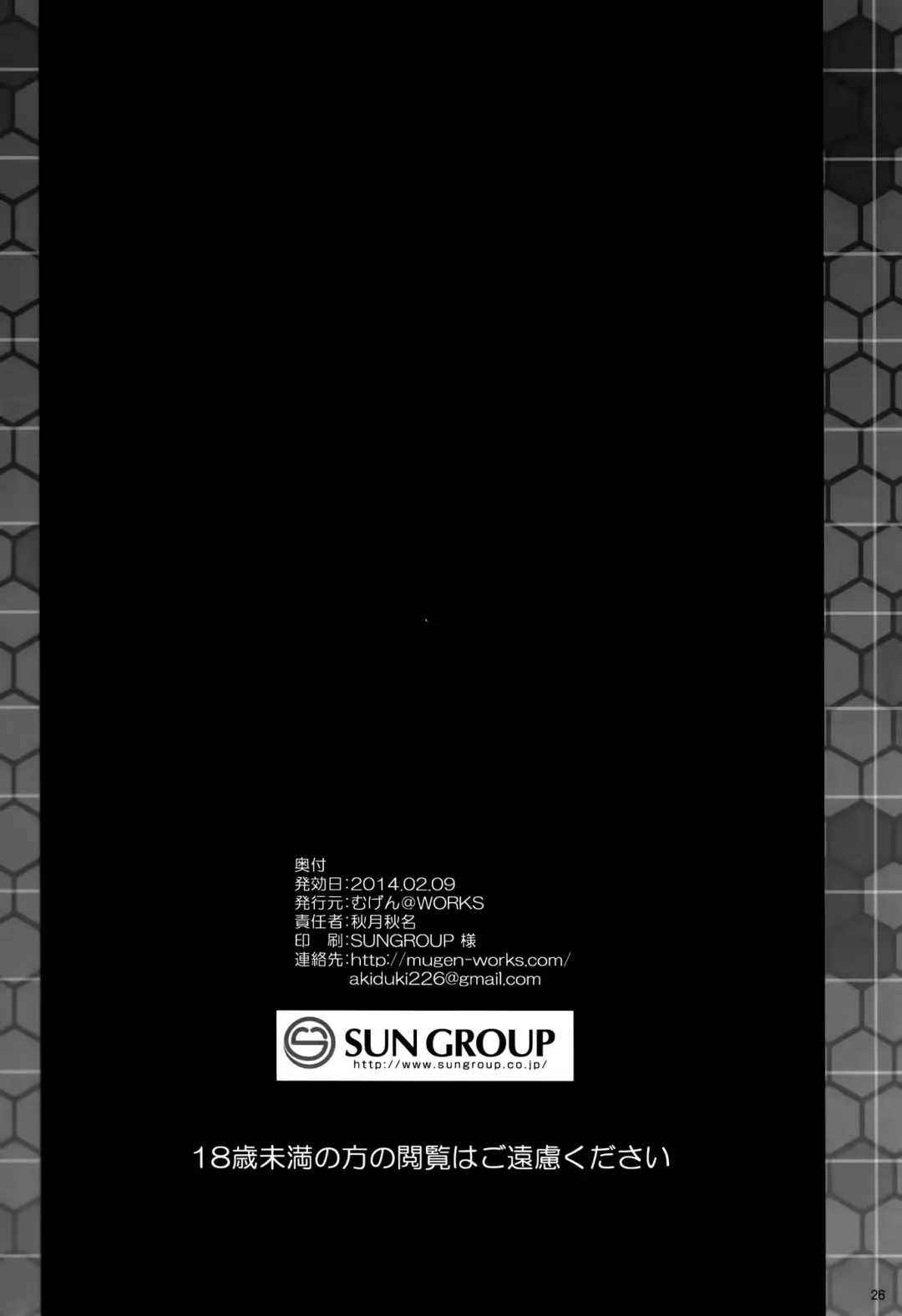 [Akiduki Akina] Yoru no hokyuu mo taisetsu jan Fhentai - Page 24