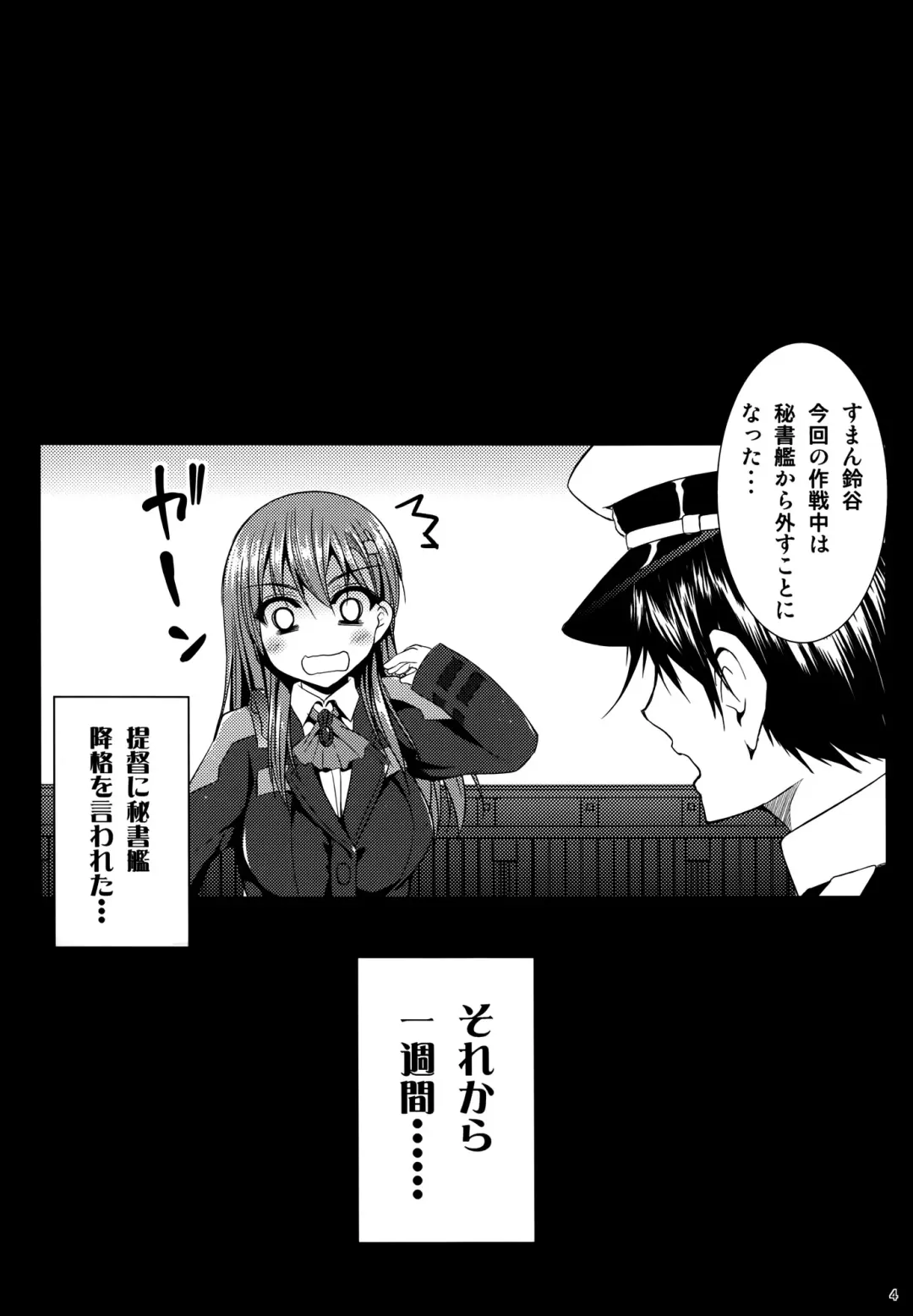 [Akiduki Akina] Yoru no hokyuu mo taisetsu jan Fhentai - Page 3