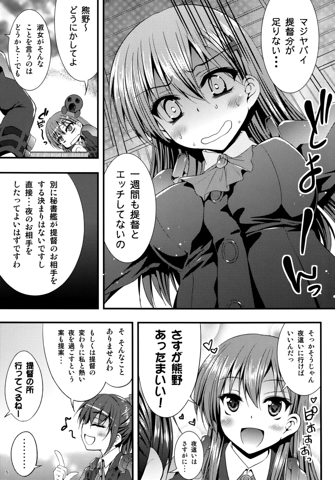 [Akiduki Akina] Yoru no hokyuu mo taisetsu jan Fhentai - Page 4