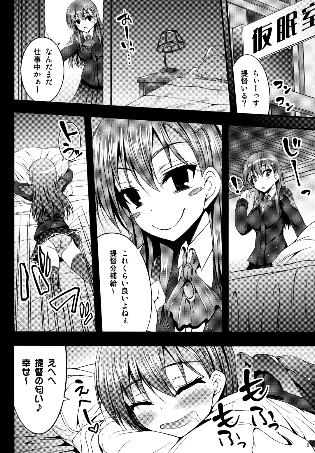 [Akiduki Akina] Yoru no hokyuu mo taisetsu jan Fhentai - Page 5