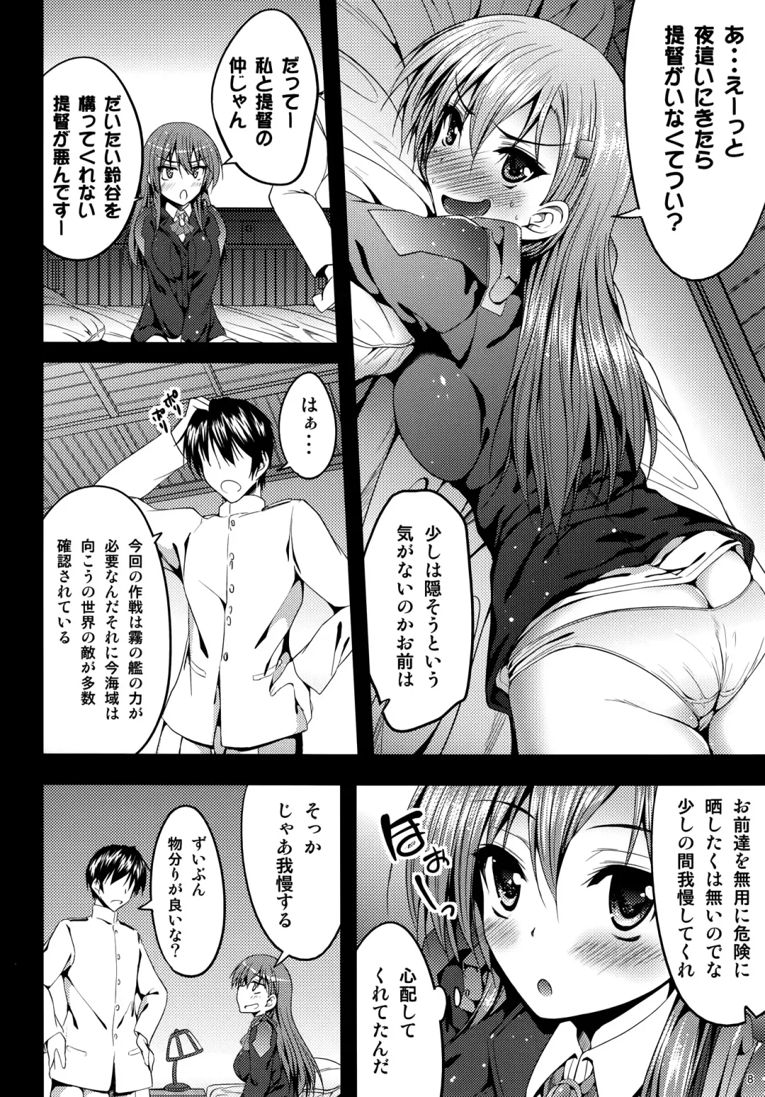 [Akiduki Akina] Yoru no hokyuu mo taisetsu jan Fhentai - Page 7