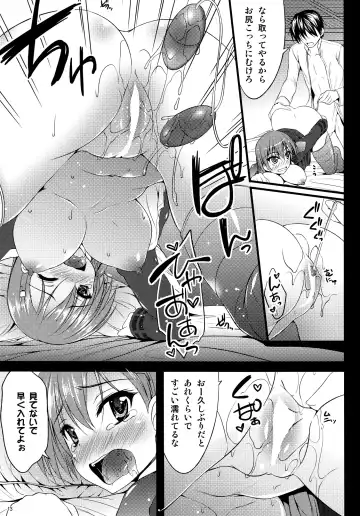 [Akiduki Akina] Yoru no hokyuu mo taisetsu jan Fhentai - Page 12