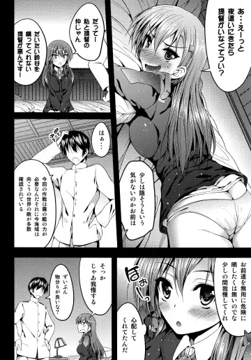 [Akiduki Akina] Yoru no hokyuu mo taisetsu jan Fhentai - Page 7