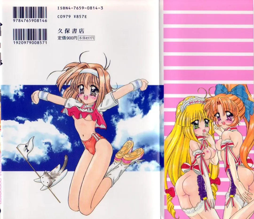 [Momohime Shibuki] Momojirikko Club Fhentai - Page 2