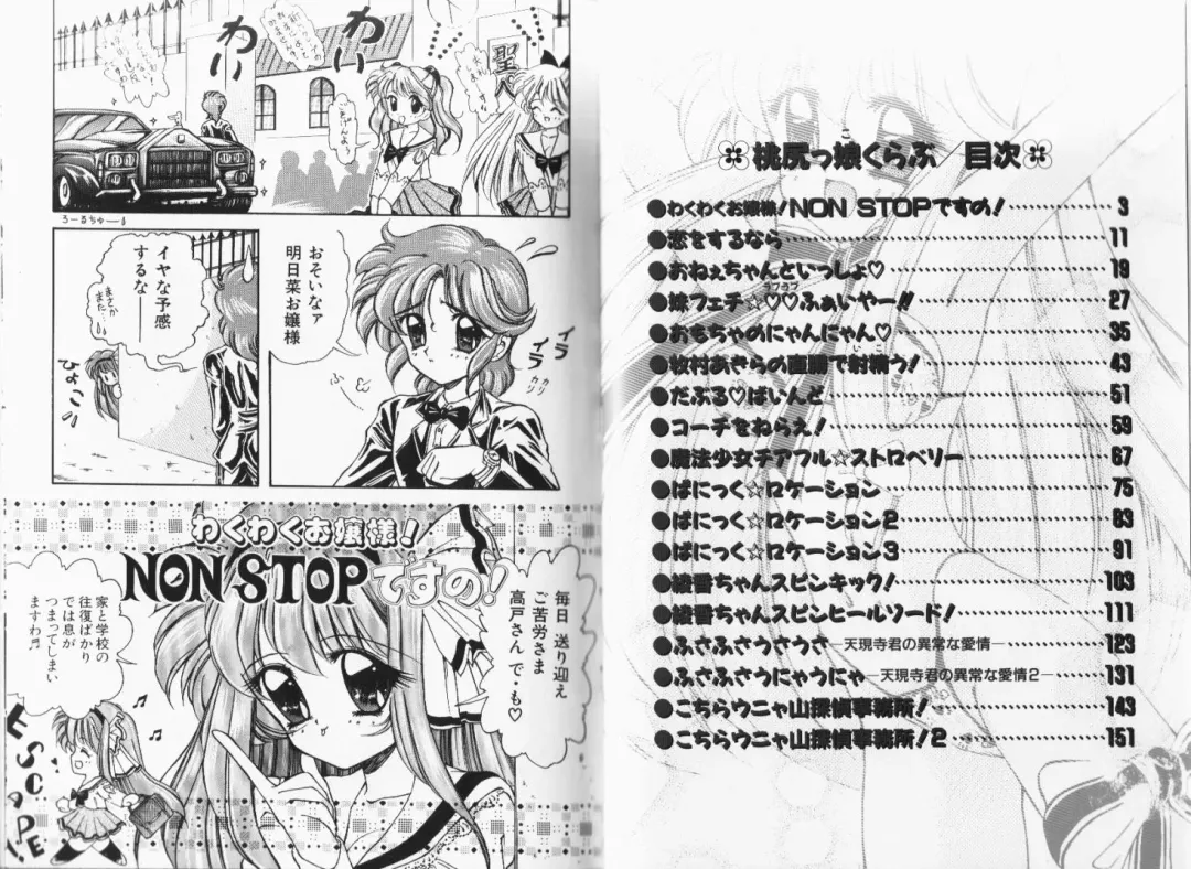 [Momohime Shibuki] Momojirikko Club Fhentai - Page 4