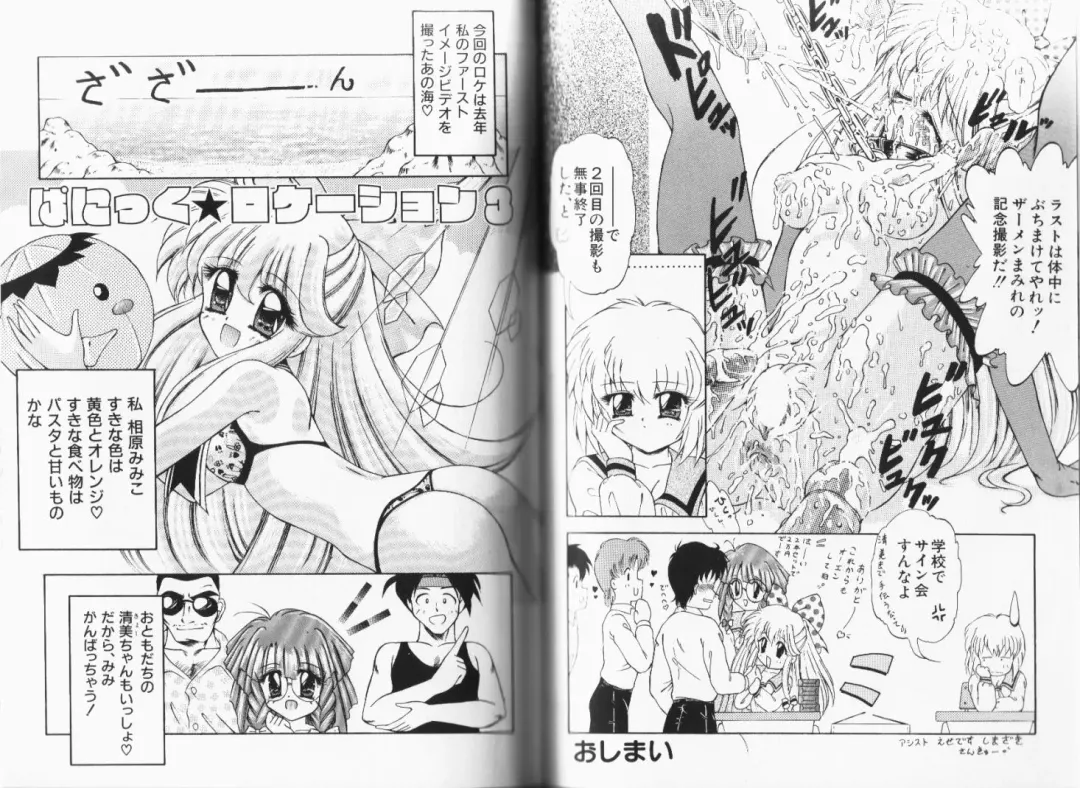 [Momohime Shibuki] Momojirikko Club Fhentai - Page 48