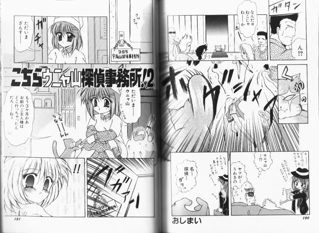 [Momohime Shibuki] Momojirikko Club Fhentai - Page 78