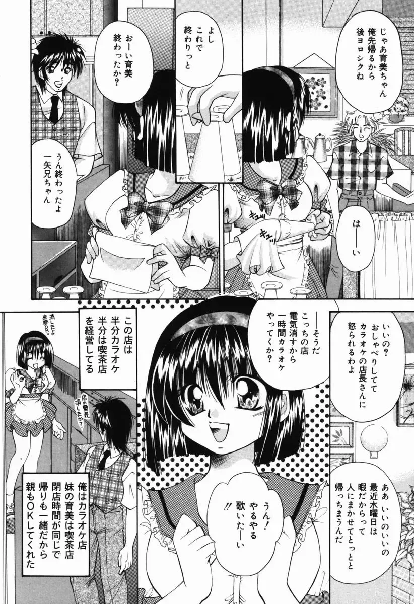 [Tachibana Takashi] Ichiban Daisuki - It Likes It Best Fhentai - Page 107