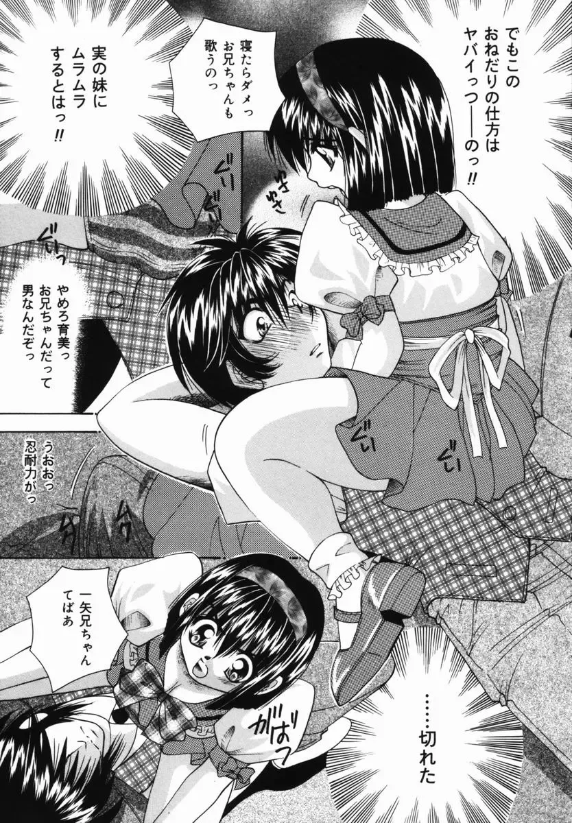 [Tachibana Takashi] Ichiban Daisuki - It Likes It Best Fhentai - Page 110