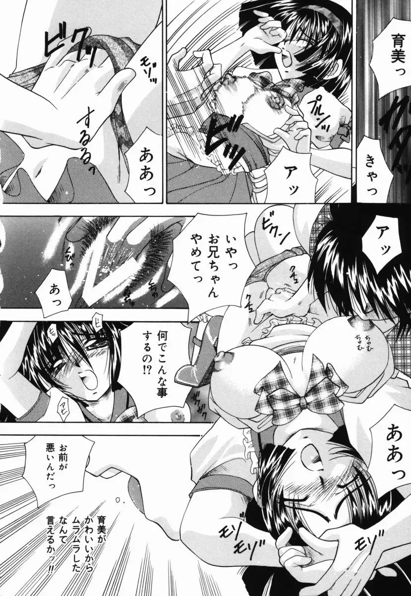 [Tachibana Takashi] Ichiban Daisuki - It Likes It Best Fhentai - Page 111