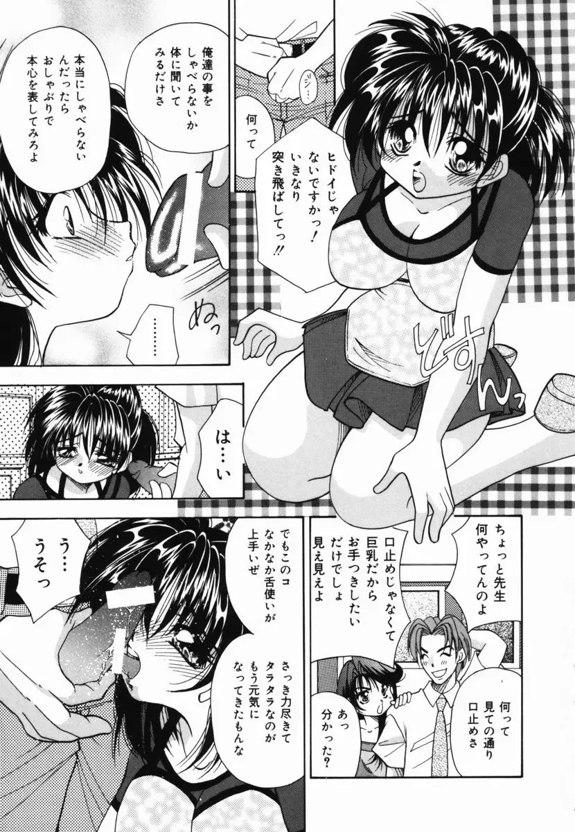 [Tachibana Takashi] Ichiban Daisuki - It Likes It Best Fhentai - Page 14