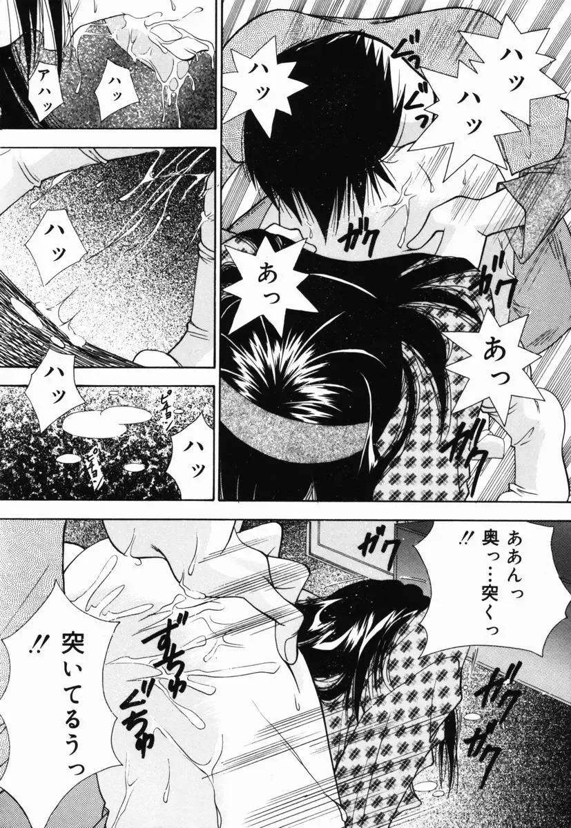 [Tachibana Takashi] Ichiban Daisuki - It Likes It Best Fhentai - Page 149