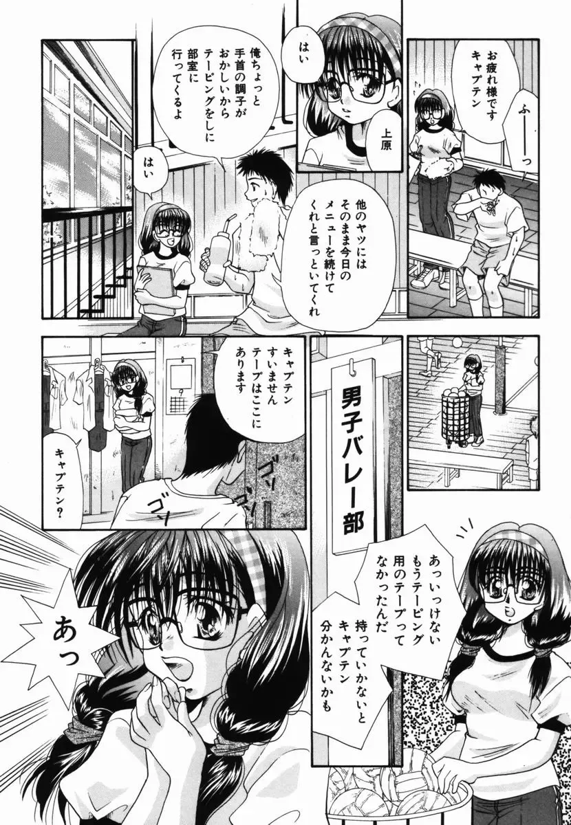 [Tachibana Takashi] Ichiban Daisuki - It Likes It Best Fhentai - Page 154