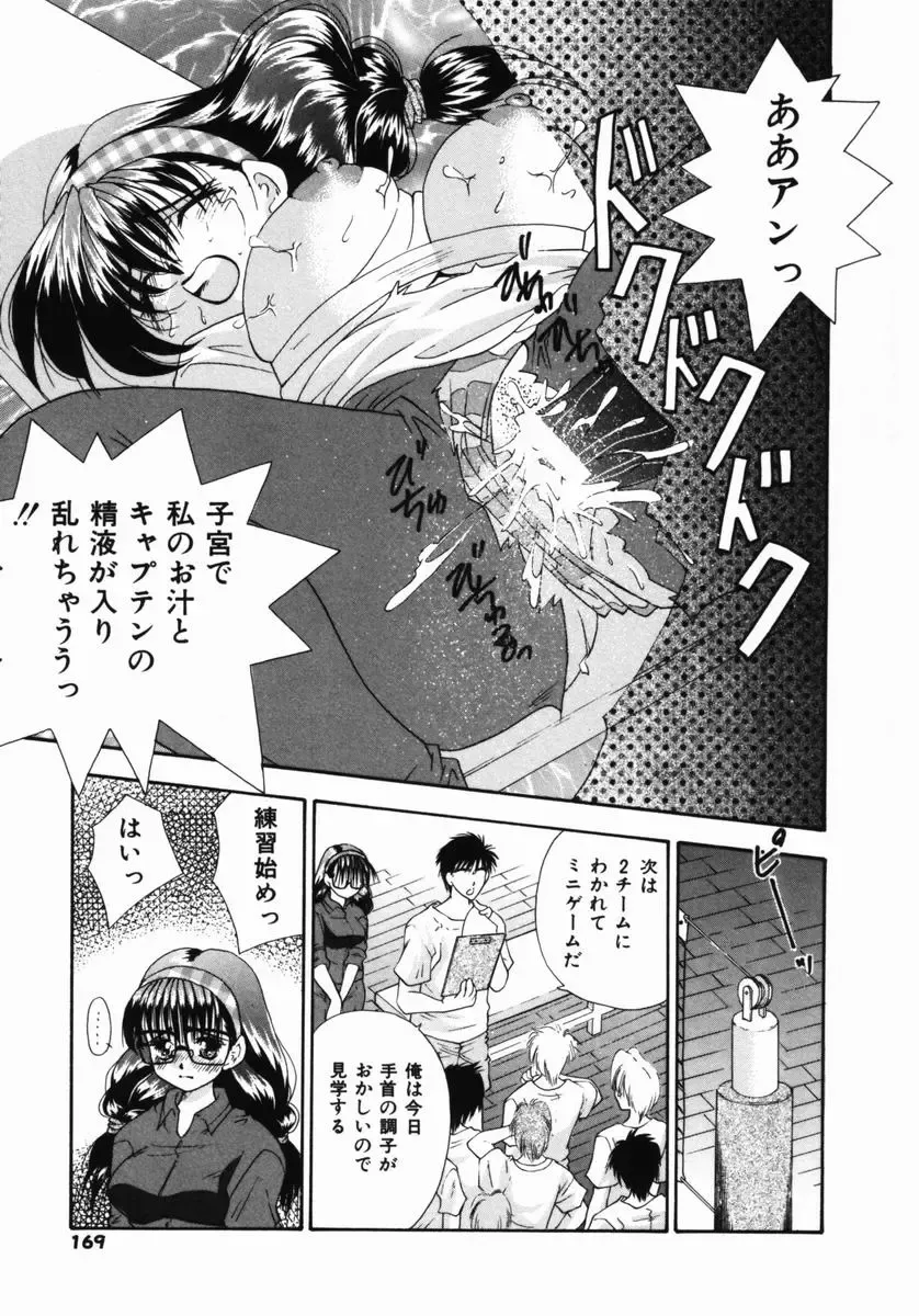 [Tachibana Takashi] Ichiban Daisuki - It Likes It Best Fhentai - Page 168