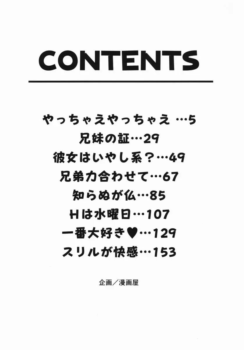 [Tachibana Takashi] Ichiban Daisuki - It Likes It Best Fhentai - Page 170