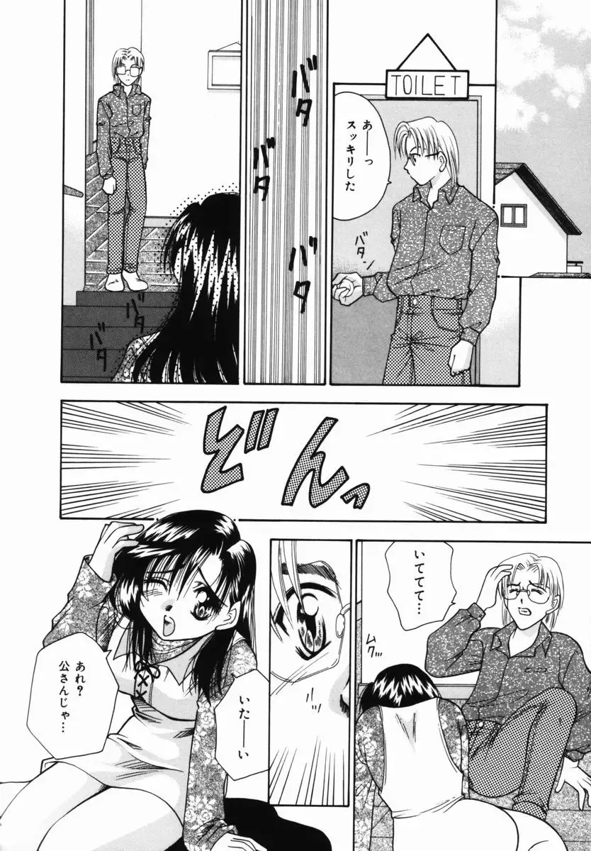 [Tachibana Takashi] Ichiban Daisuki - It Likes It Best Fhentai - Page 49