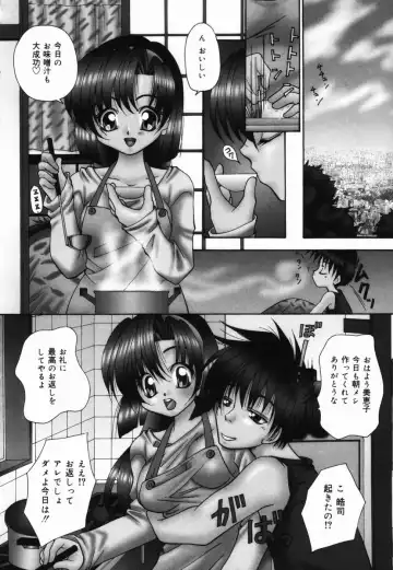 [Tachibana Takashi] Ichiban Daisuki - It Likes It Best Fhentai - Page 129